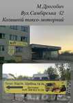 Щебінь Гранітний Щебінь Річковий Пісок Відсів