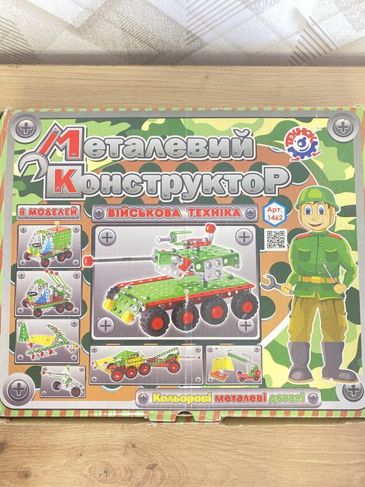Металевий конструктор