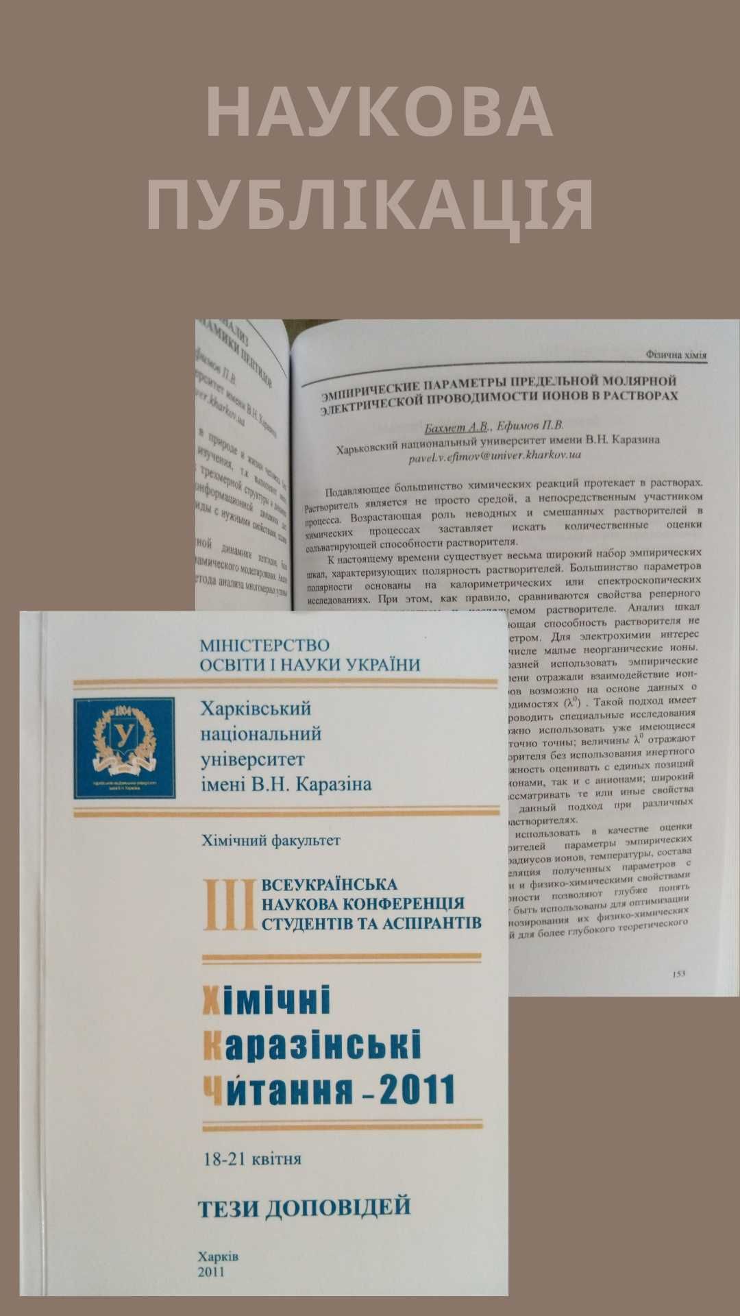 РЕПЕТИТОР НМТ / ЗНО хімія математика онлайн