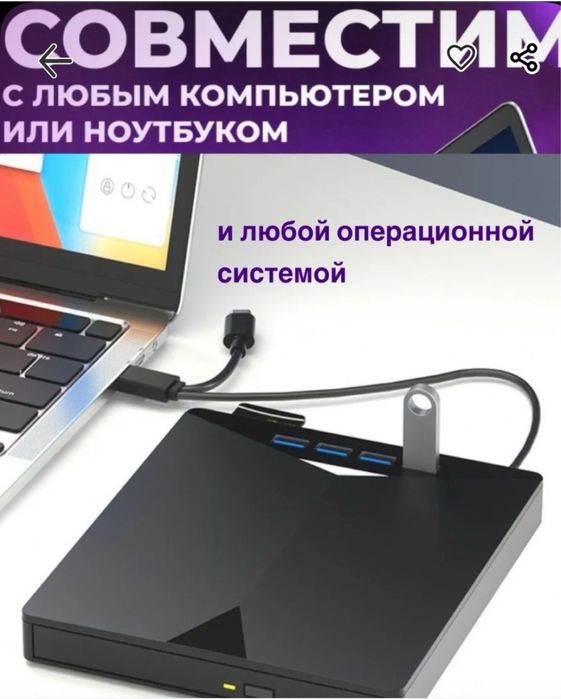 Внешний оптический привод DVD-RW/CD, 7 в 1, USB