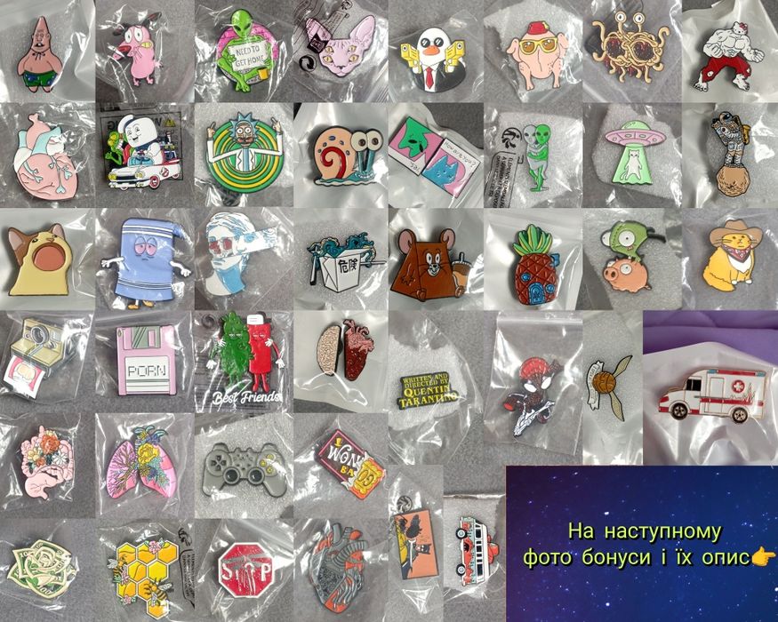 Значки 42 шт. комплект + два бонуси
