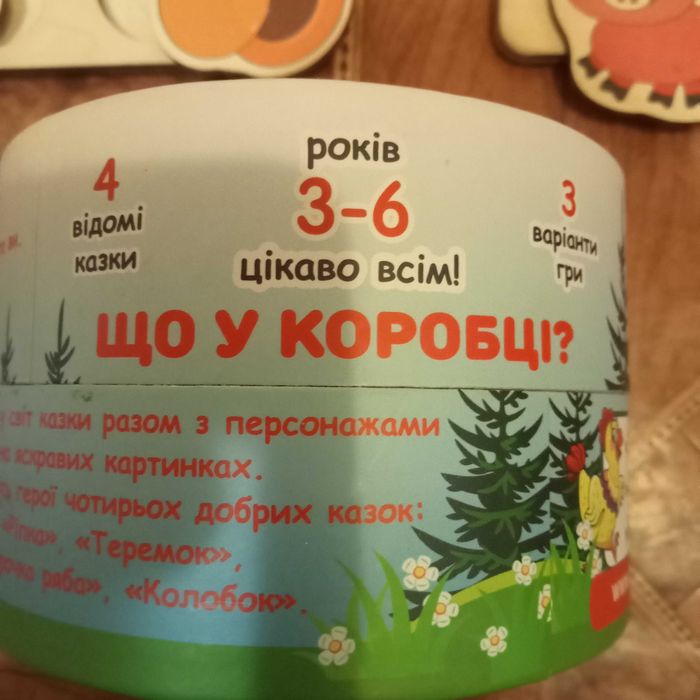 Загублені у казках іграшки