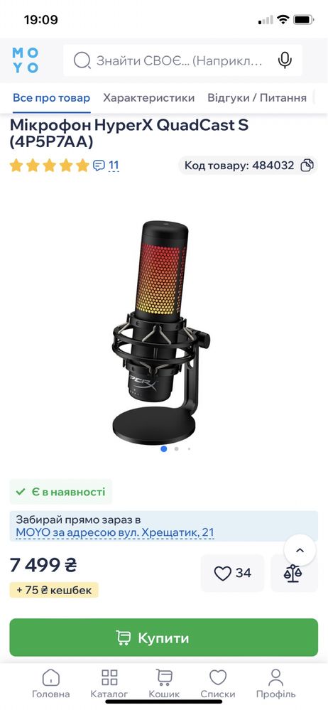 Мікрофон Hyper X, QuadCast S