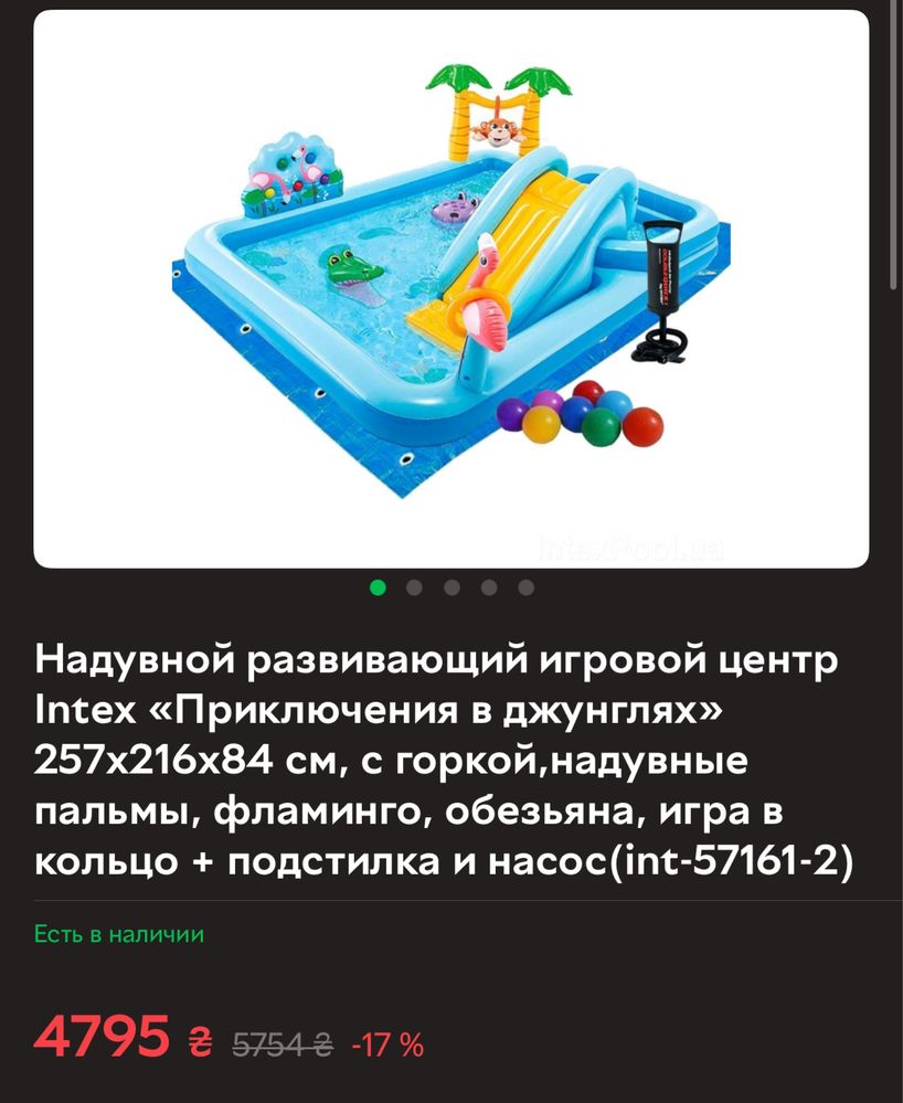 Басейн дитячий intex великий ігровой