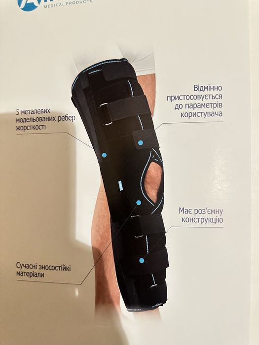 Продам тутор, бандаж