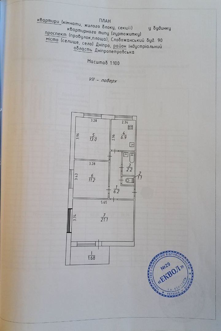 3-к квартира на пр. Слобожанский. Раздельные комнаты.