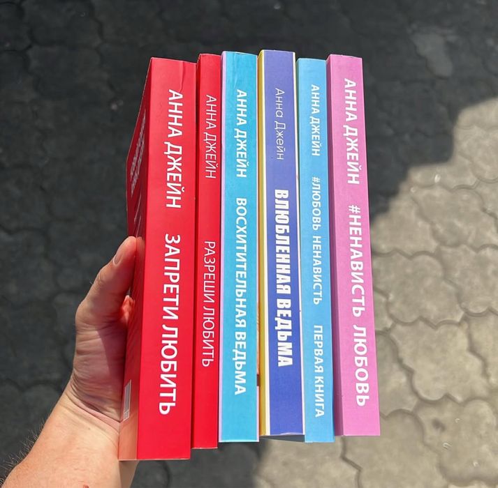 Разреши любить Анна Джейн Книга.