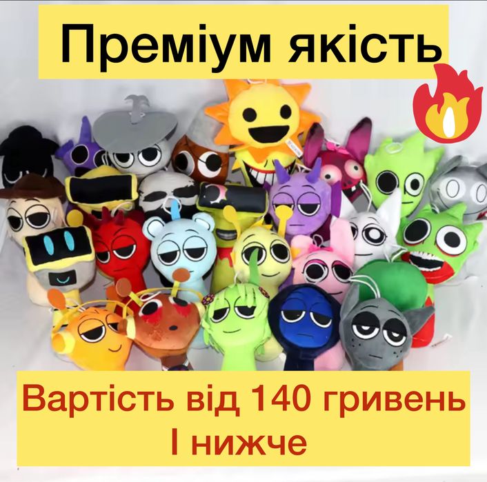 Мʼяка іграшка спрункі. Мягкие игрушки спрунки. Игра sprunki. Спрунка