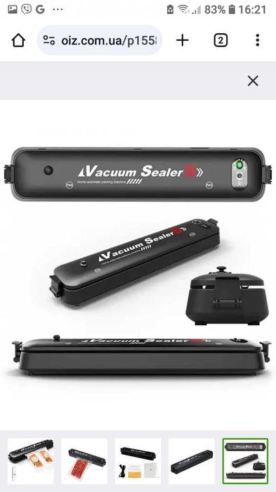 Вакууматор для пищевых  продуктов бытовой новый!!!