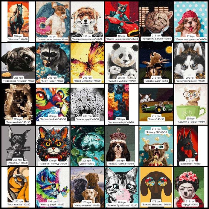 Лучший подарок! Картина по номерам Животные, Коты, Собаки, Тигры Хобби