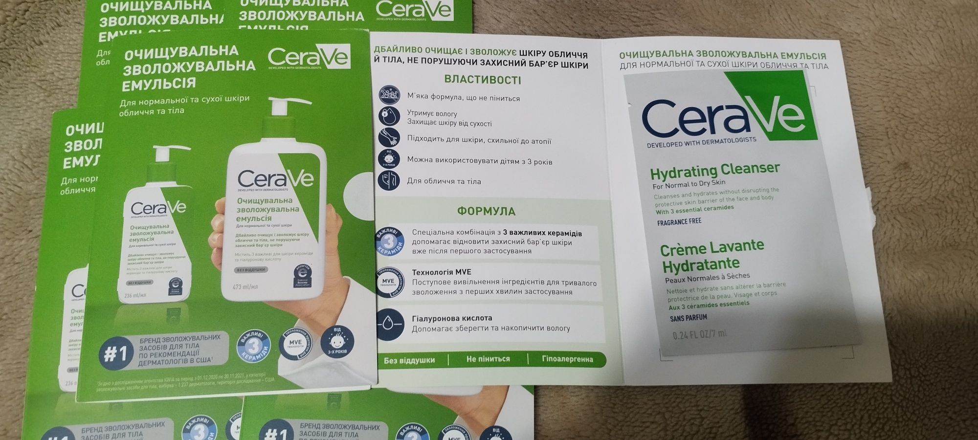 Пробники Bioderma,CeraVe