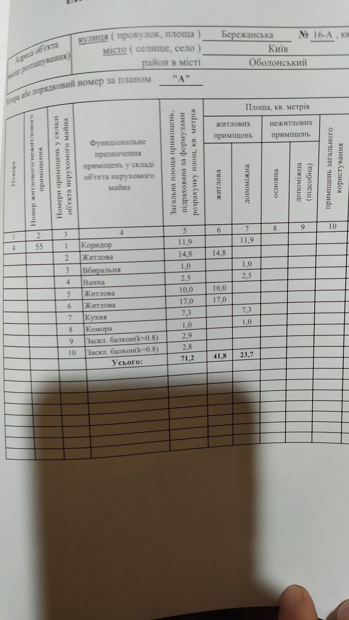 Минский массив, ул. Бережанская 16, серия 96, 4 этаж.