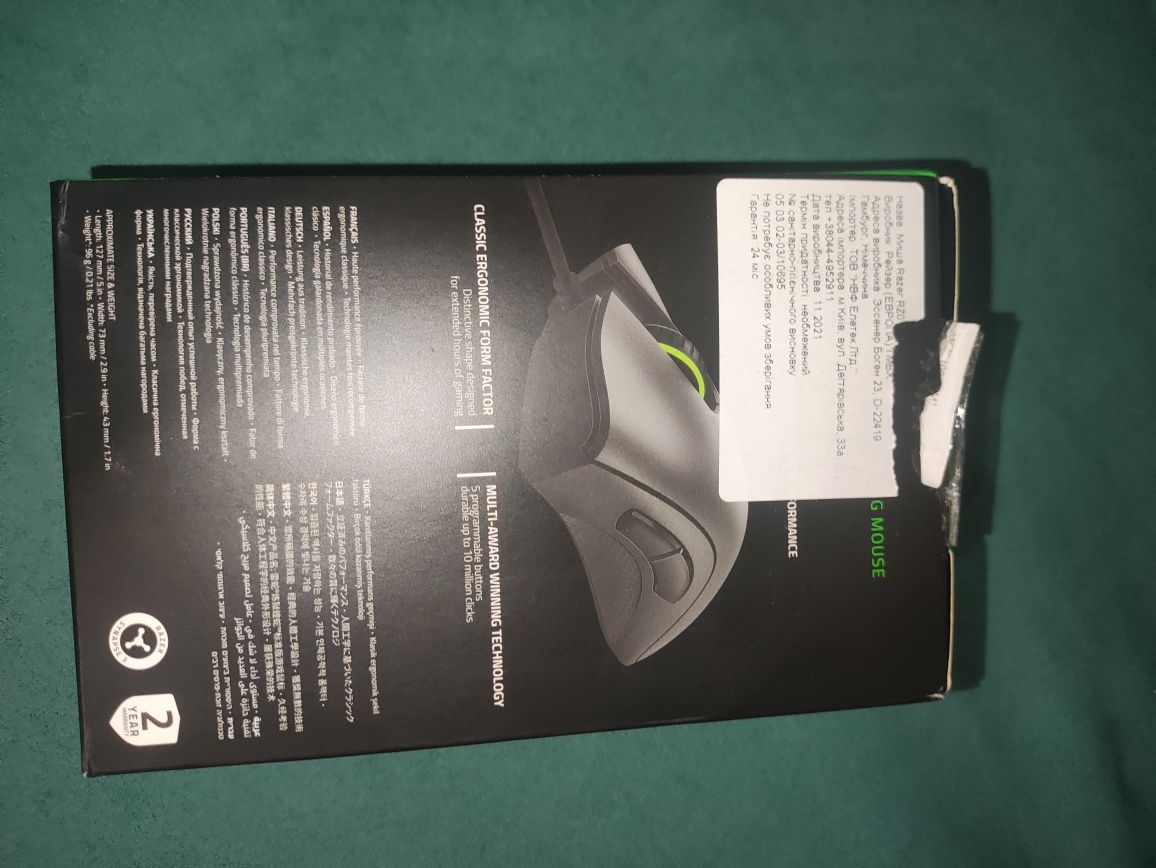 Razer Deathadder Essential