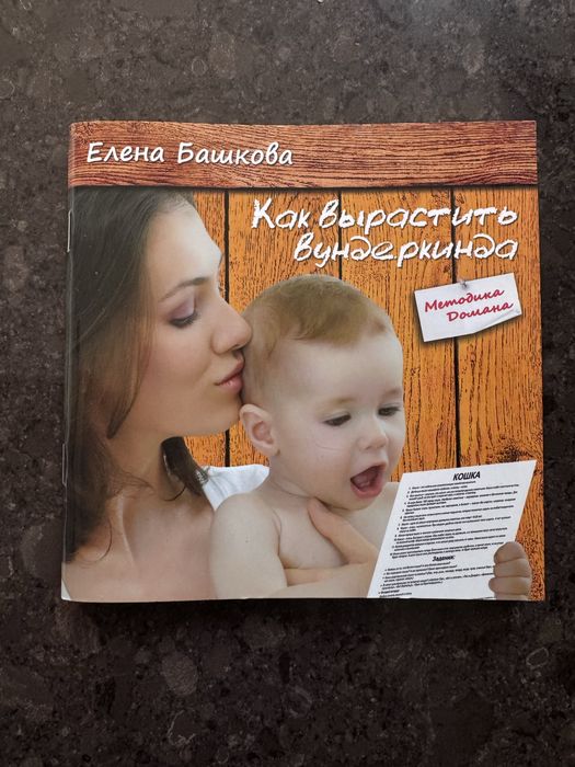 Подарунковий набір карток Домана «ВЕЛИКА ВАЛІЗА» Рос