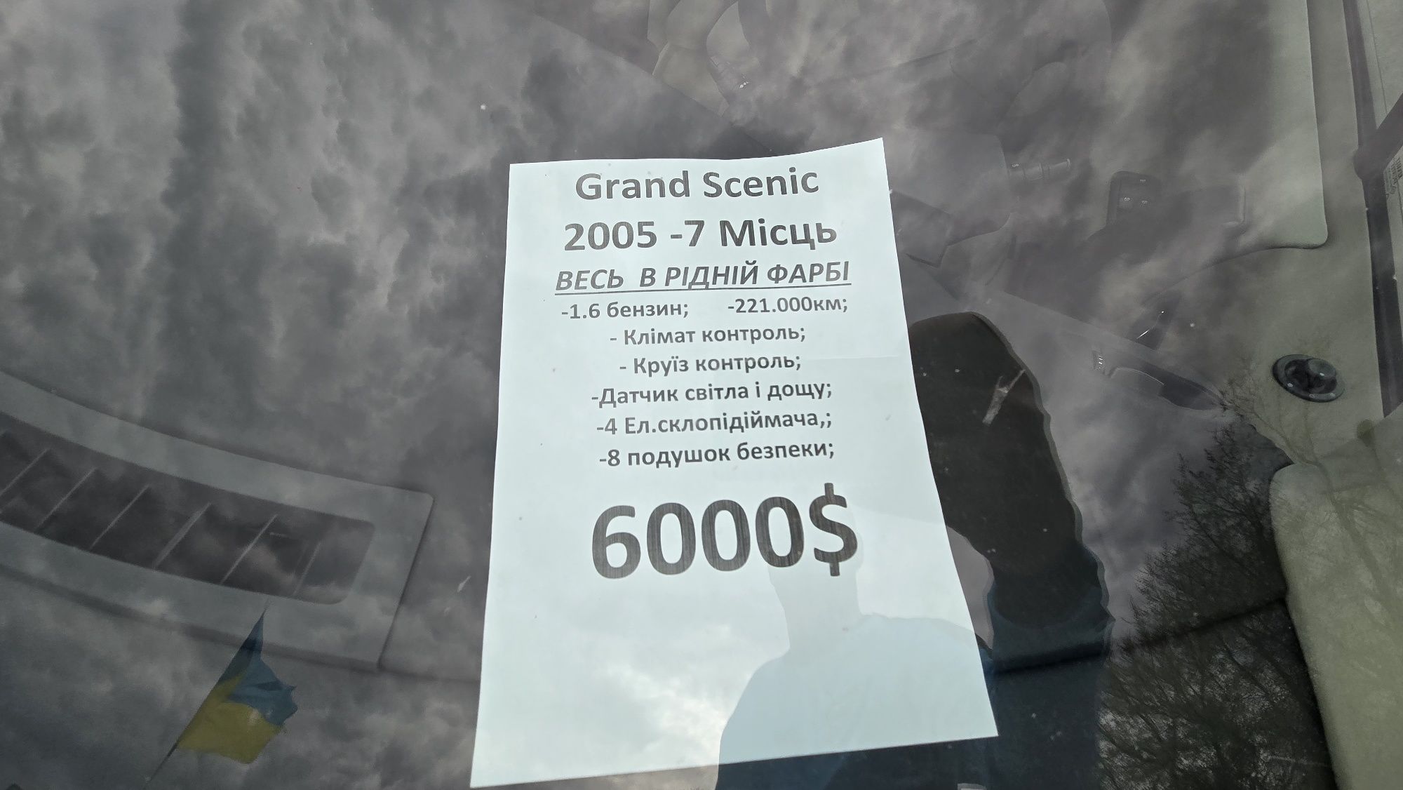 Renault Grand Scenic 7 місць 1.6 мрі 2005