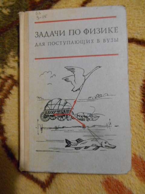 Задачи по физике . Курс общей физики