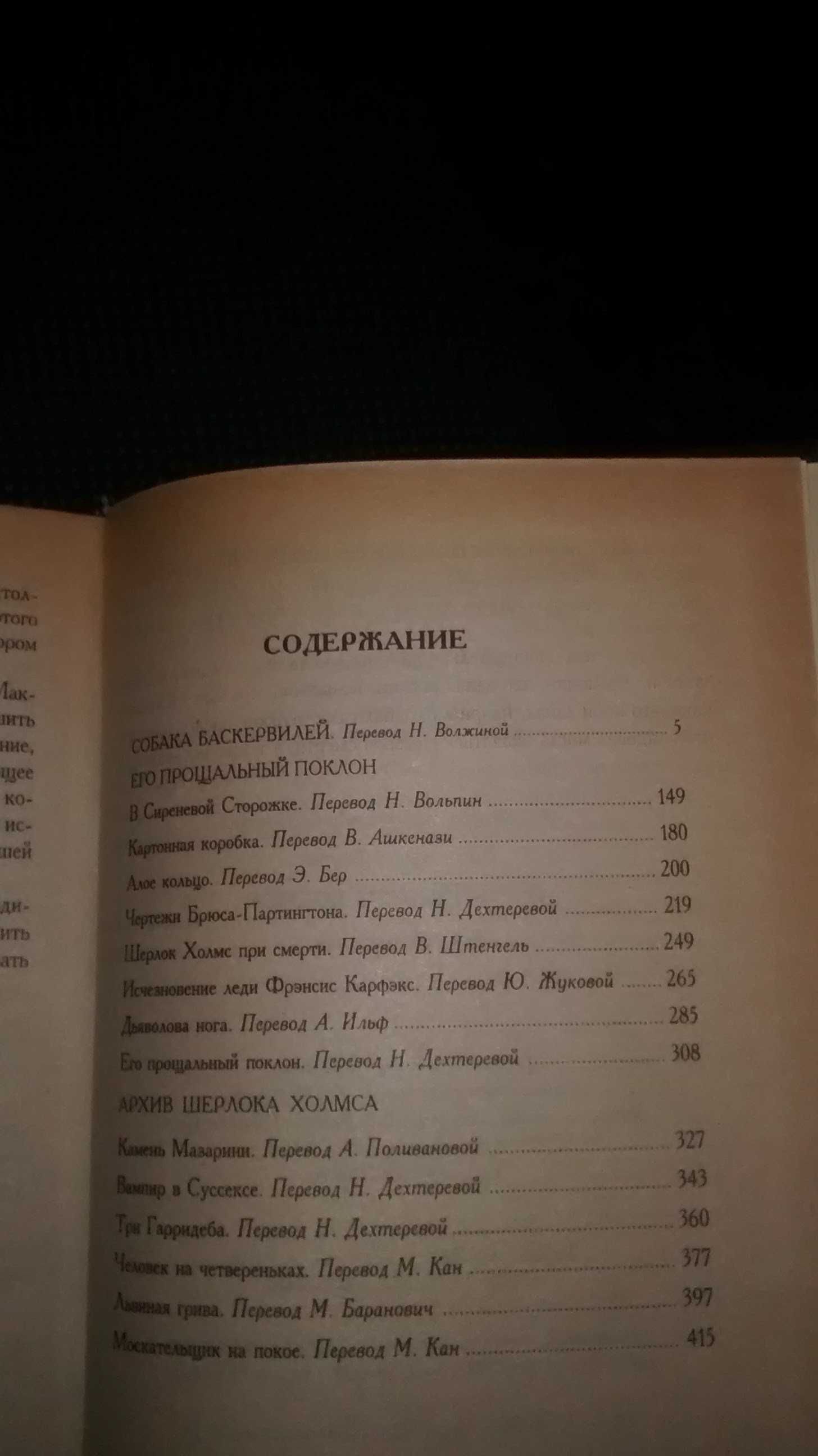 Артур Конан Дойл, набор из трех книжек: рассказы и повести