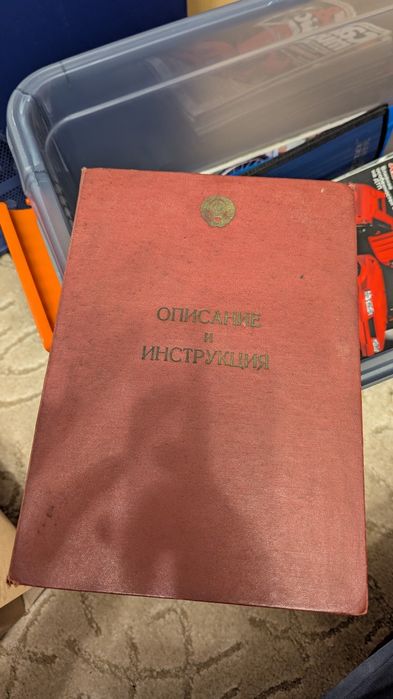 Інструкція до радіоприймача Р-250М2