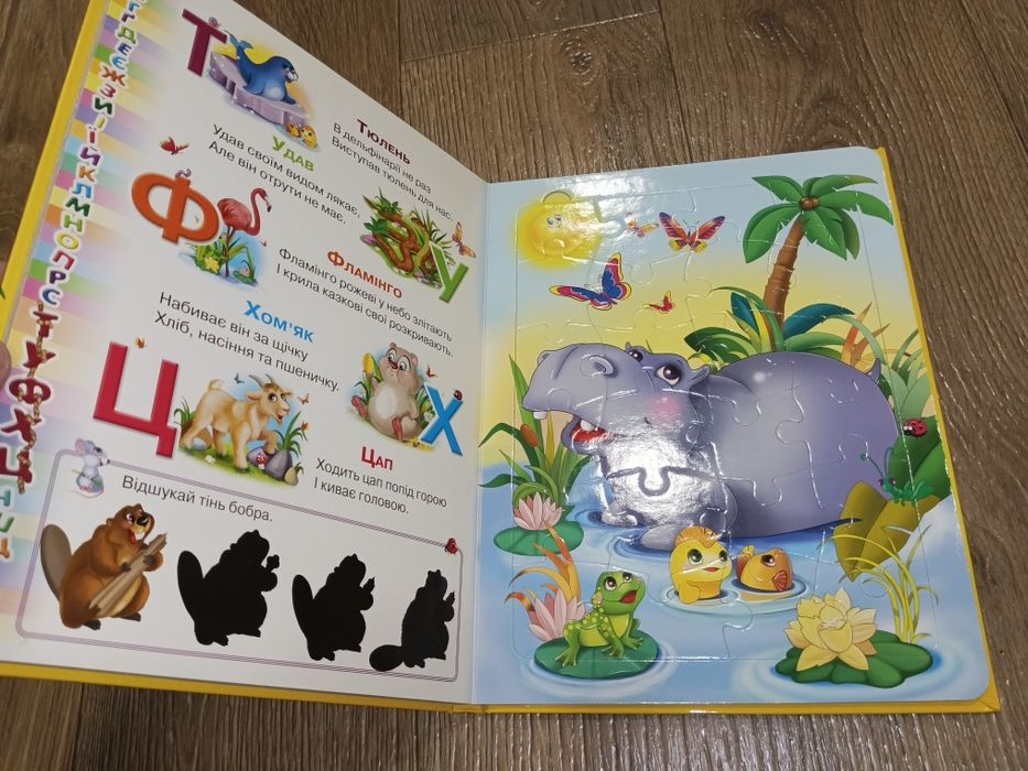 Нові Абетки -пазли з Машинками та тваринками