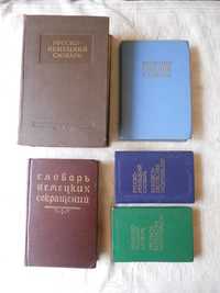 5 редких русско-немецких и немецко-русских словарей