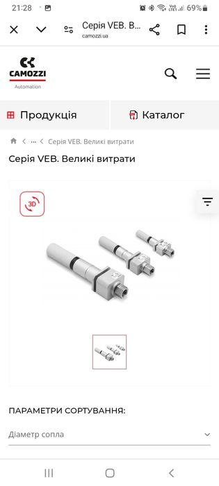 Вакуумний ежектор Серії VEB 10H Camozzi Німеччина