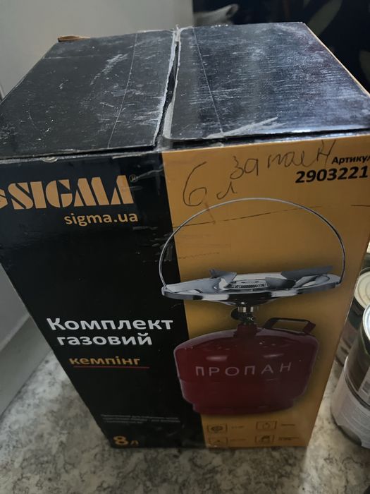 Комплект  газовий туристичний ДНЕПР !! СРОЧНО! кемпінг 8л SIGMA