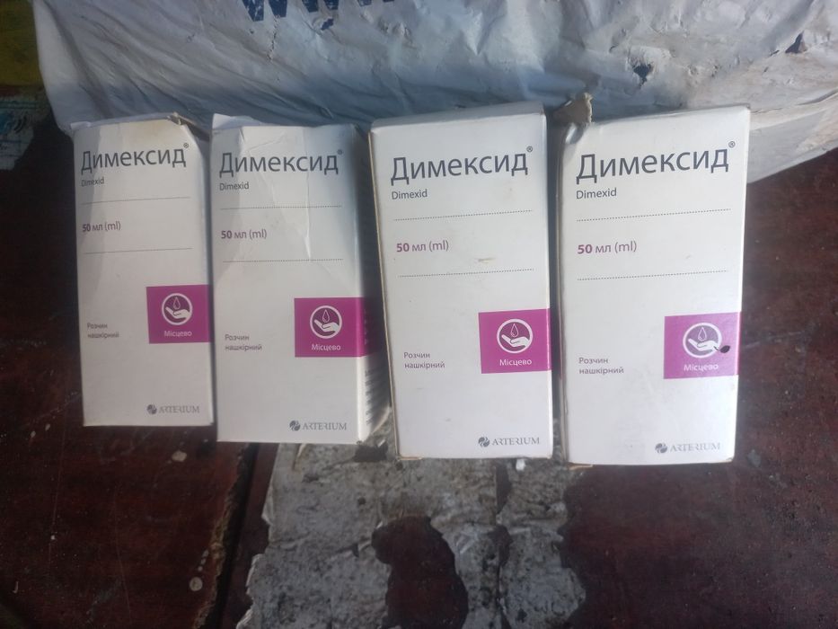 Димексид 50 мл. 4 шт