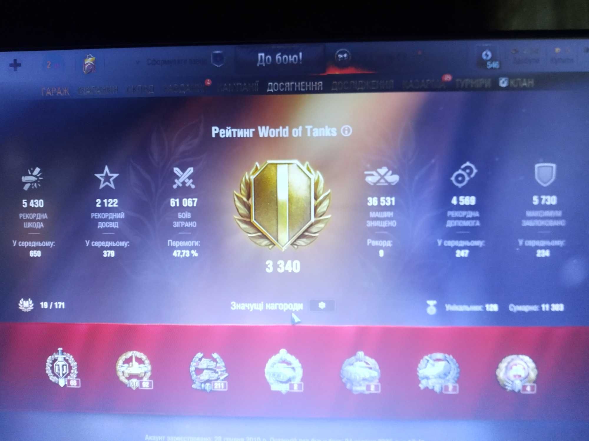 Аккаунт. World of Tanks/EU.