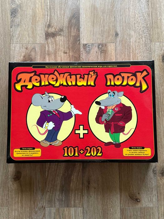 Настільна гра Cashflow 101+202