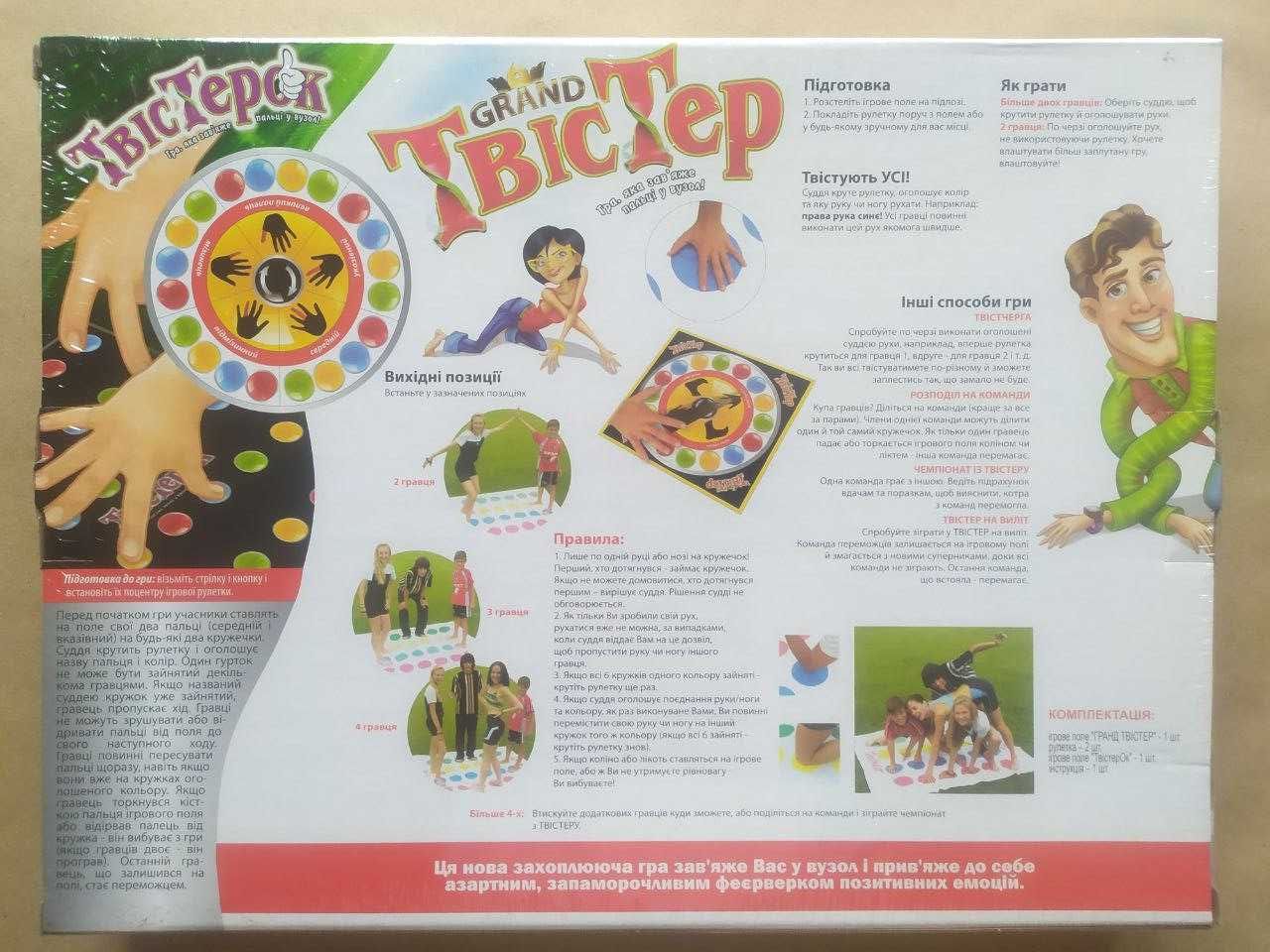 Игра Danko Toys Твистер Гранд + Твистерок  2в1, поле 180х130см