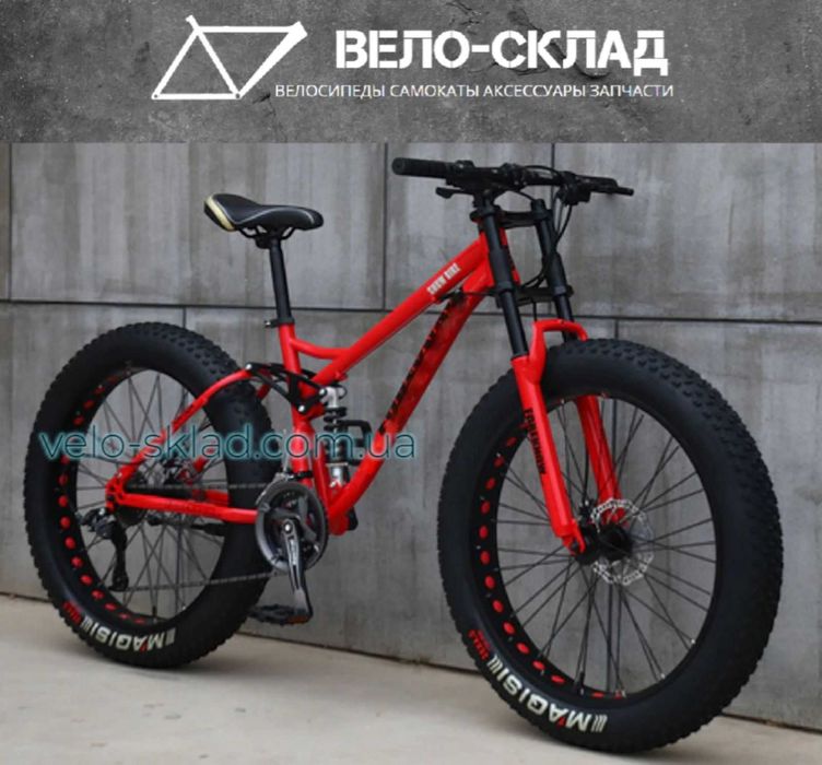 фетбайк Новые Торridеr - двухподвес 26"(2025/2026)