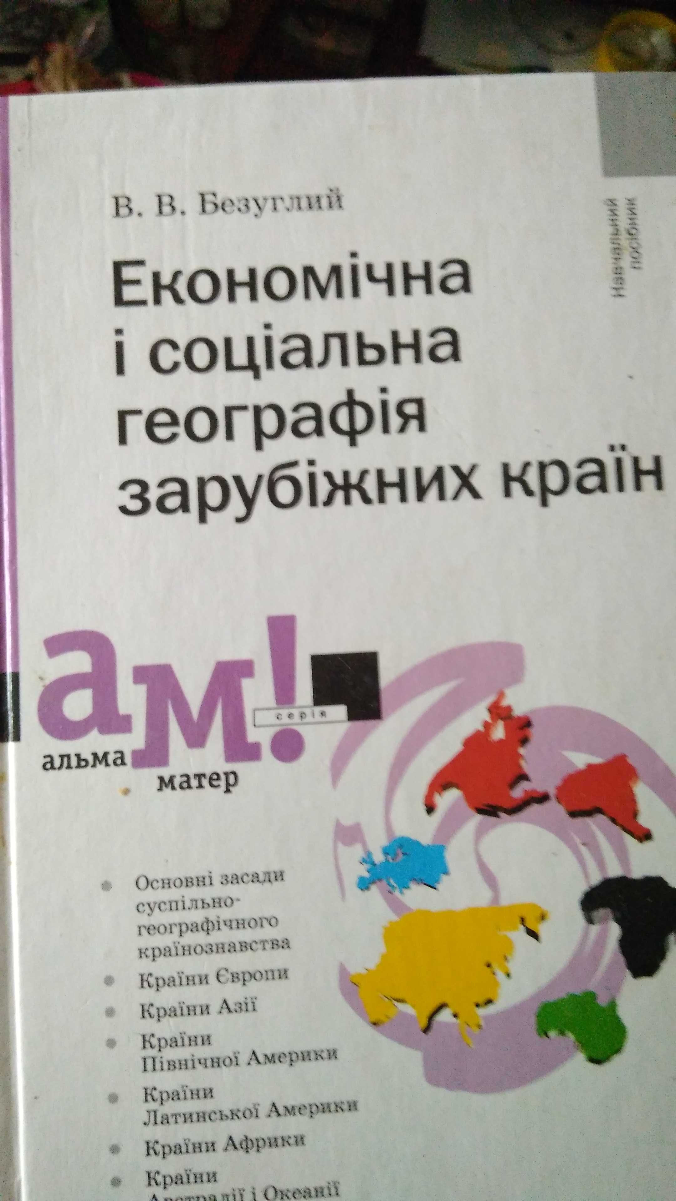 Книги и учебники по экономике