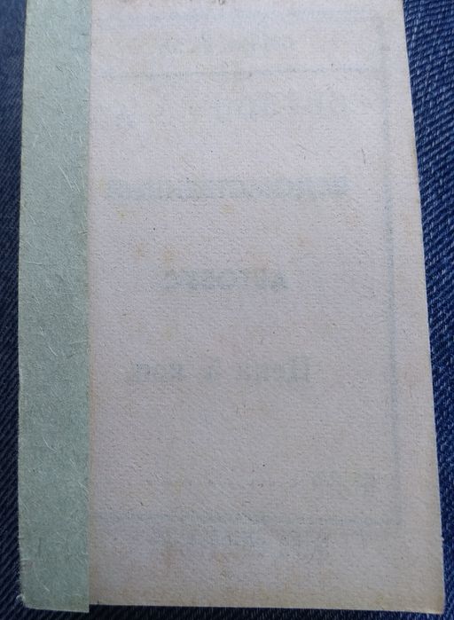 Для коллекции. Таллон на автобус.