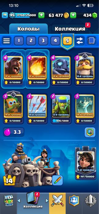 Аккаунт в Клеш Рояль