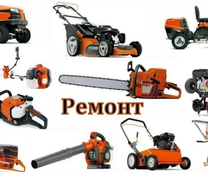Сервіс по ремонту бензо інструментів