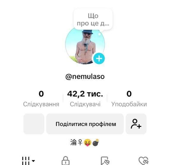 Аккаунты Тик Тока | Монетизация |Тік ток с монетизацією