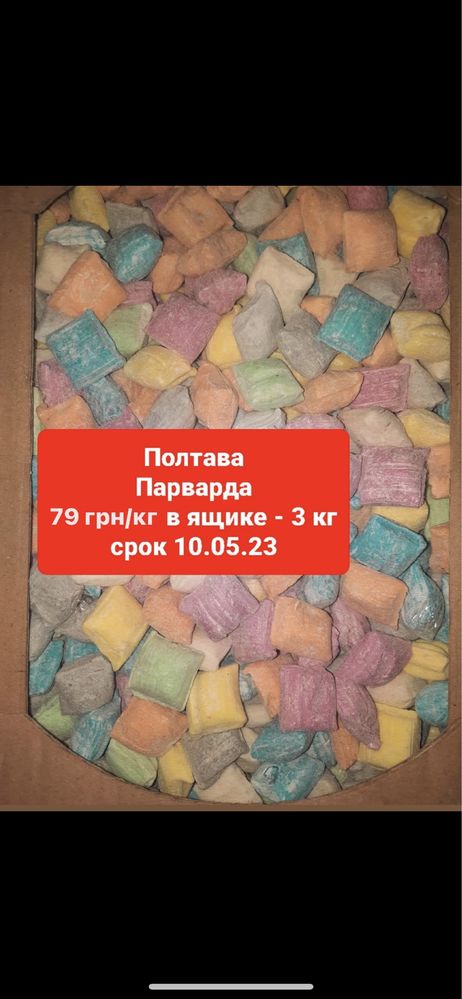 Карамель шоколад мілка цукерки снікерс монпасьє некондиція опт кислинк