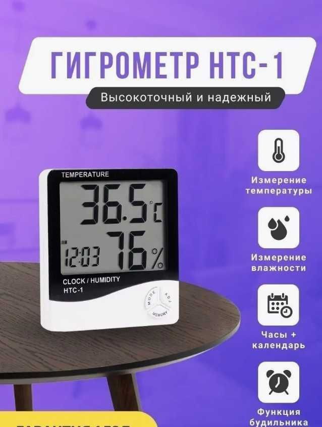 Часи гігрометр 3в1 HTC-1 Настольные часы Электронные термометр