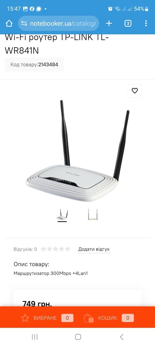 Wi Fi роутер Безпровідних маршрутизатор
