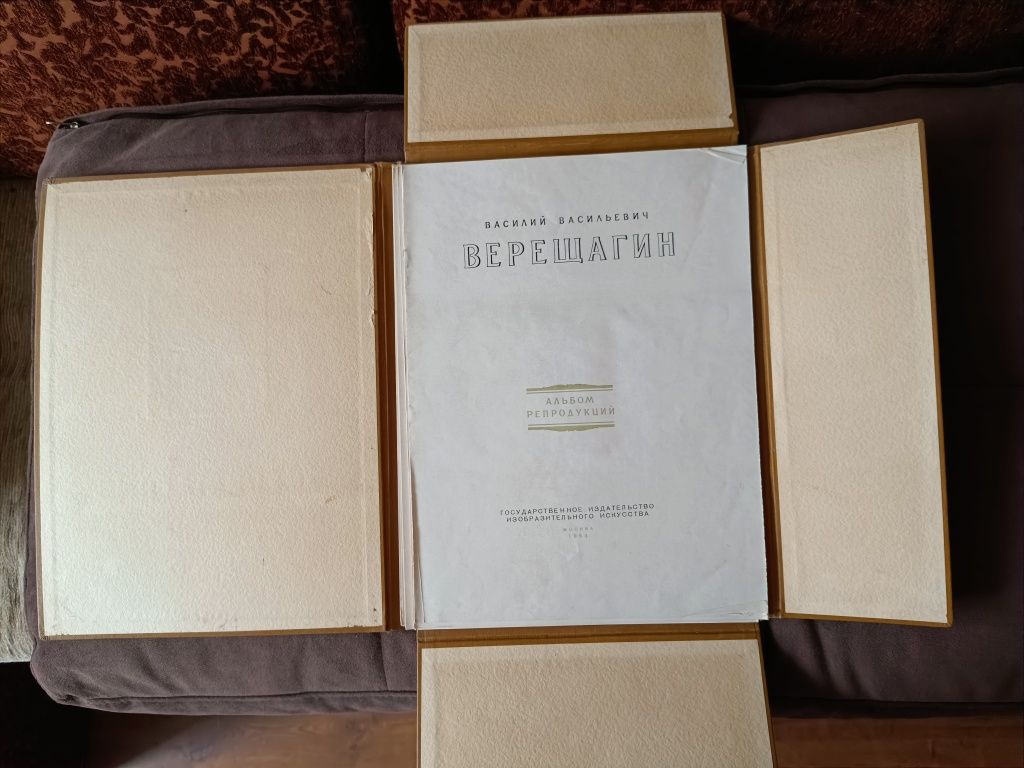 Альбом репродукций В.В. Верещагин. 1954 г. изд.