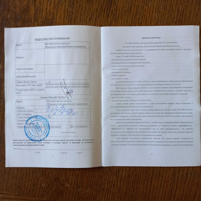 Стабілізатор напруги Елекс Герц У 16-1/100 v3.0