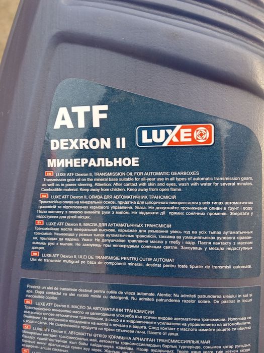 Масло для трансмісій