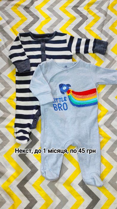 Речі Next чоловічки 0-3 3-6 6-9 9-12 12-18 м бодіки