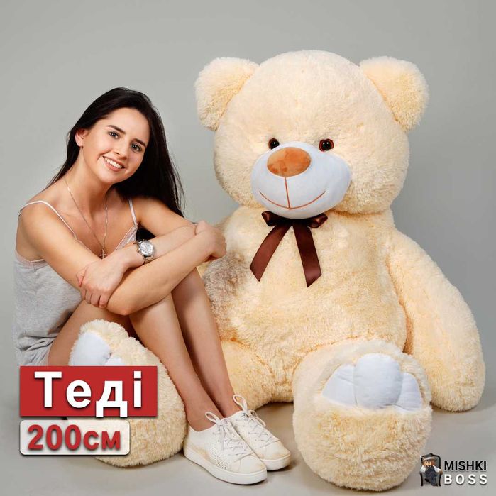 Великі плюшеві ведмедики 200 см Капучіно, Ведмедик 2 метри, подарунок