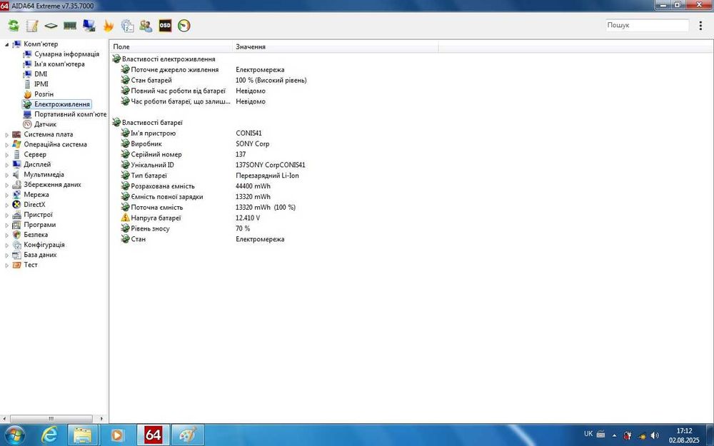 Acer TravelMate 5310