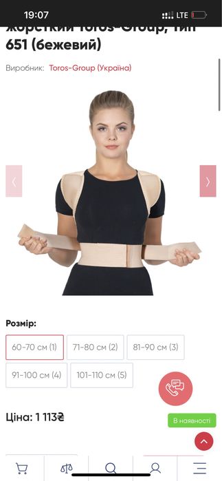 Корсет koros group