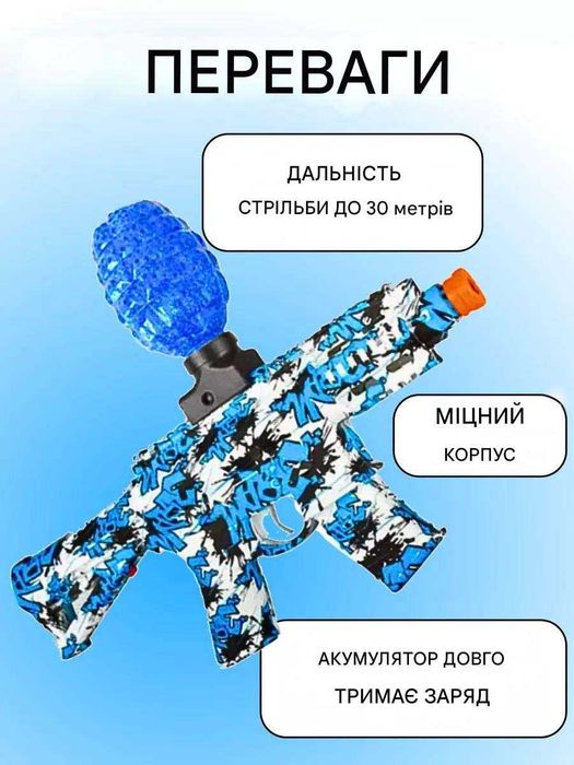 Автомат з орбізними кулями дитячий для гри M41 + 1500 орбіз, синій