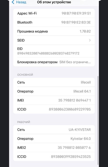 iPone 16 pro max 256g