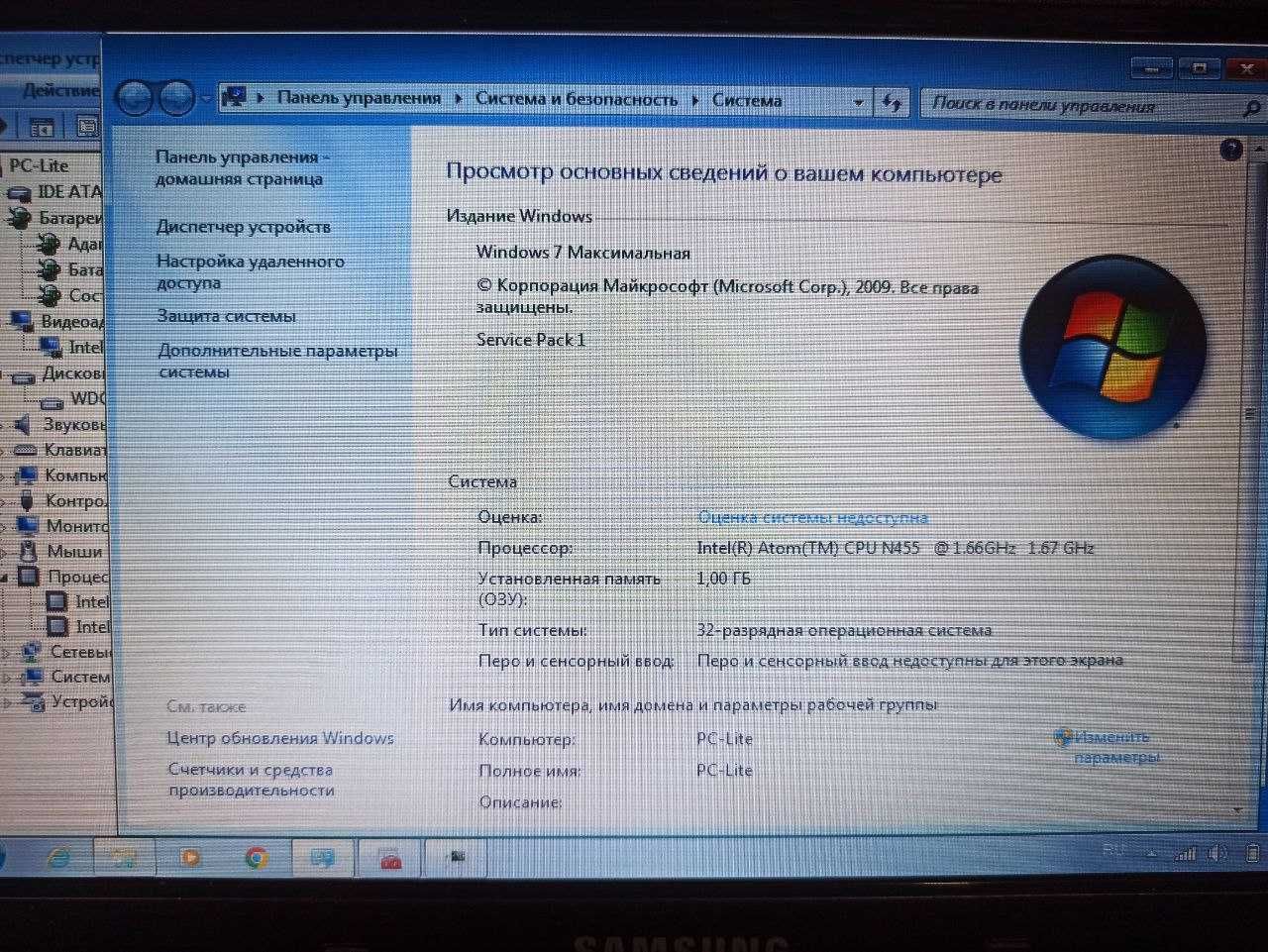 Продам ноутбук Samsung N145Plus (нетбук)