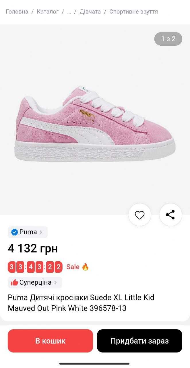 Дитячі замшеві рожеві кеди для дівчаток Puma Suede XL 34 розмір 21 см